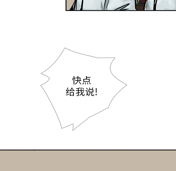 统帅：前传[顶通]韩漫全集-第7话无删减无遮挡章节图片 