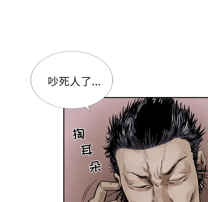 统帅：前传[顶通]韩漫全集-第7话无删减无遮挡章节图片 