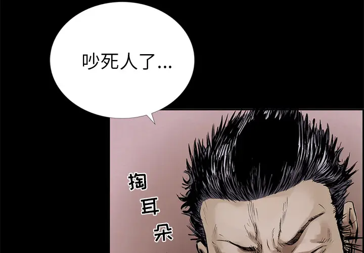 统帅：前传[顶通]韩漫全集-第8话无删减无遮挡章节图片 