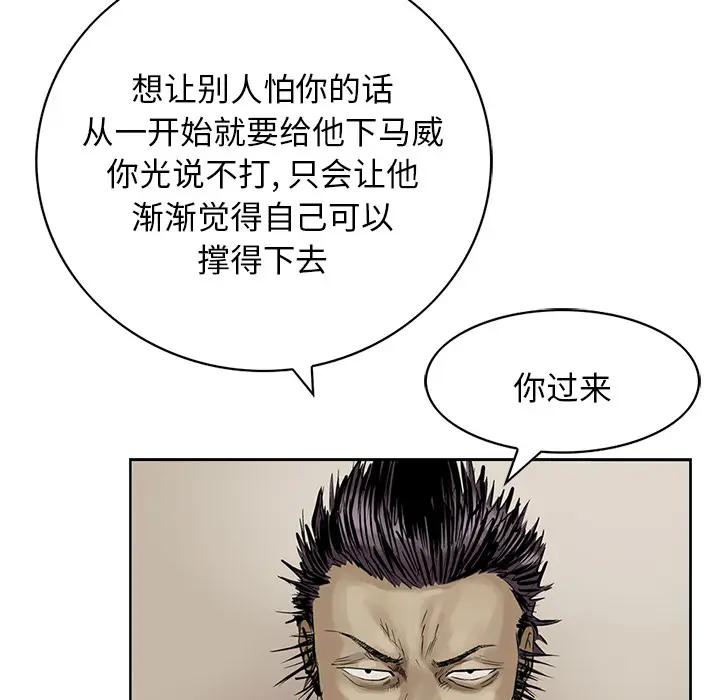 统帅：前传[顶通]韩漫全集-第8话无删减无遮挡章节图片 