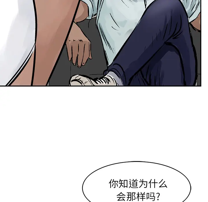 统帅：前传[顶通]韩漫全集-第8话无删减无遮挡章节图片 