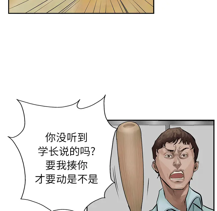 统帅：前传[顶通]韩漫全集-第8话无删减无遮挡章节图片 