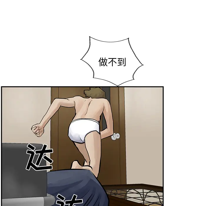 统帅：前传[顶通]韩漫全集-第8话无删减无遮挡章节图片 