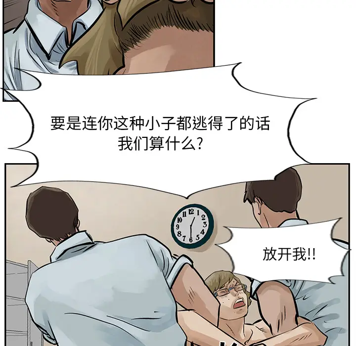 统帅：前传[顶通]韩漫全集-第8话无删减无遮挡章节图片 