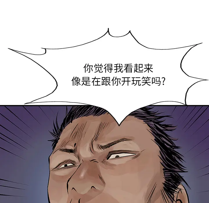 统帅：前传[顶通]韩漫全集-第8话无删减无遮挡章节图片 