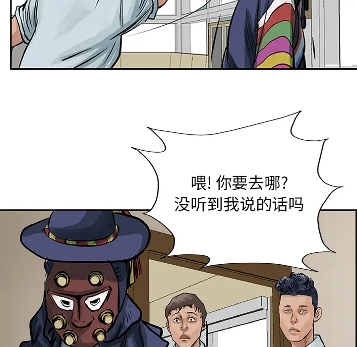 统帅：前传[顶通]韩漫全集-第8话无删减无遮挡章节图片 