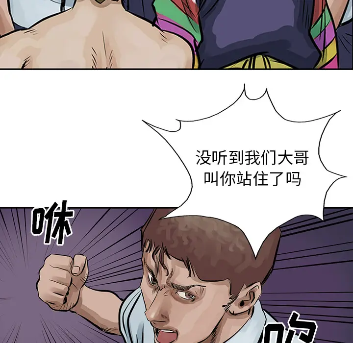 统帅：前传[顶通]韩漫全集-第8话无删减无遮挡章节图片 