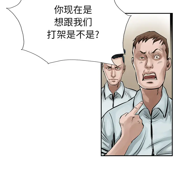 统帅：前传[顶通]韩漫全集-第9话无删减无遮挡章节图片 
