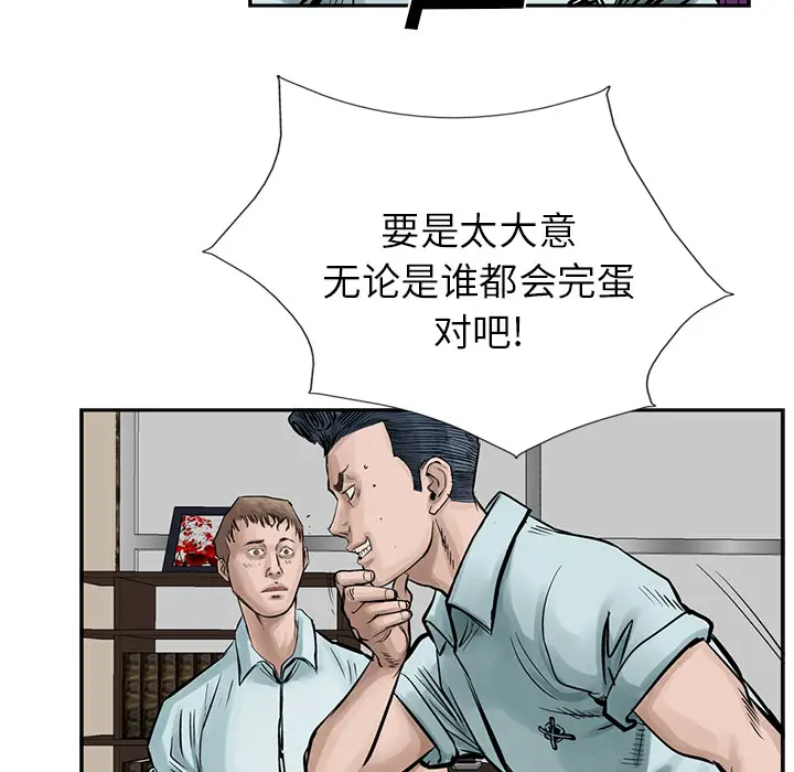 统帅：前传[顶通]韩漫全集-第9话无删减无遮挡章节图片 