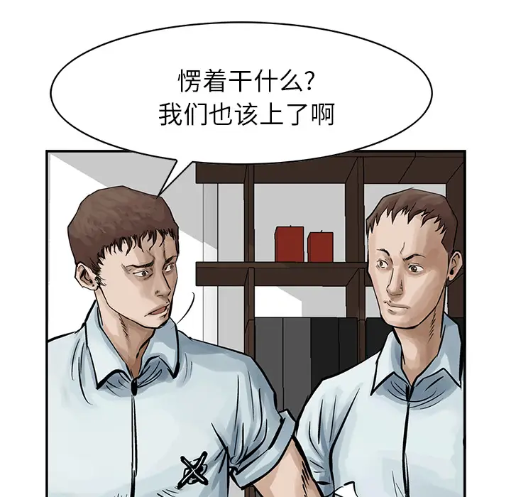 统帅：前传[顶通]韩漫全集-第9话无删减无遮挡章节图片 