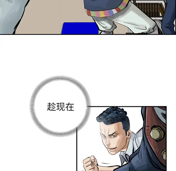统帅：前传[顶通]韩漫全集-第9话无删减无遮挡章节图片 