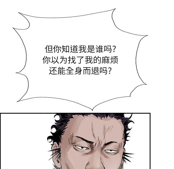 统帅：前传[顶通]韩漫全集-第9话无删减无遮挡章节图片 