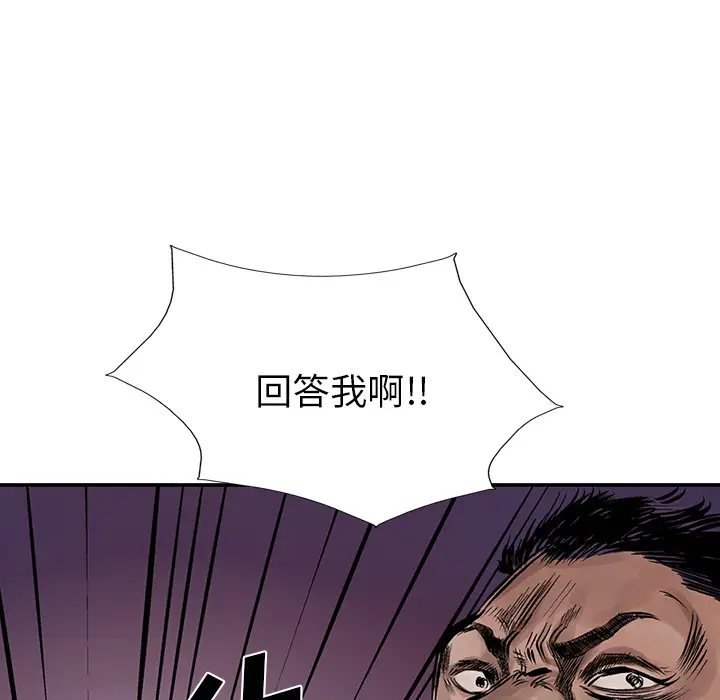 统帅：前传[顶通]韩漫全集-第9话无删减无遮挡章节图片 
