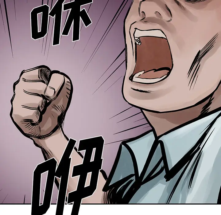 统帅：前传[顶通]韩漫全集-第9话无删减无遮挡章节图片 