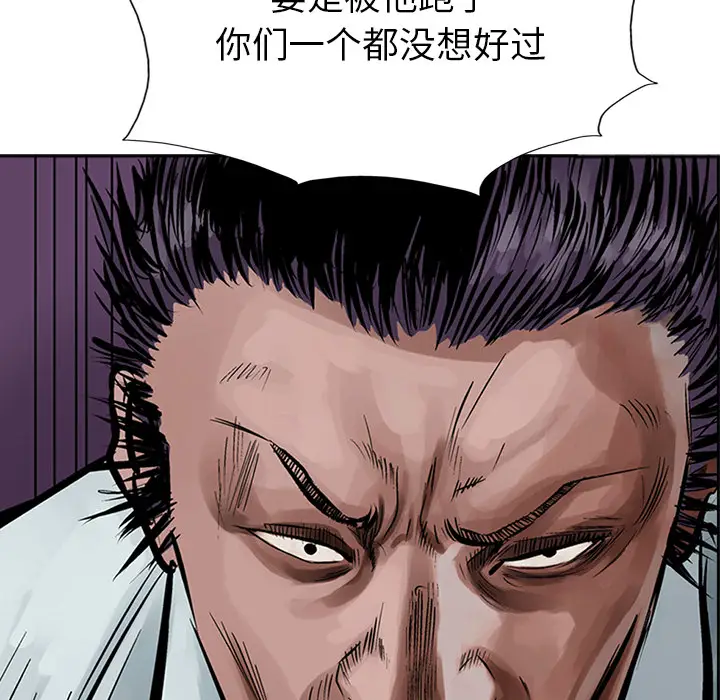 统帅：前传[顶通]韩漫全集-第9话无删减无遮挡章节图片 