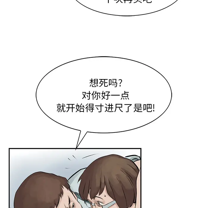 统帅：前传[顶通]韩漫全集-第10话无删减无遮挡章节图片 