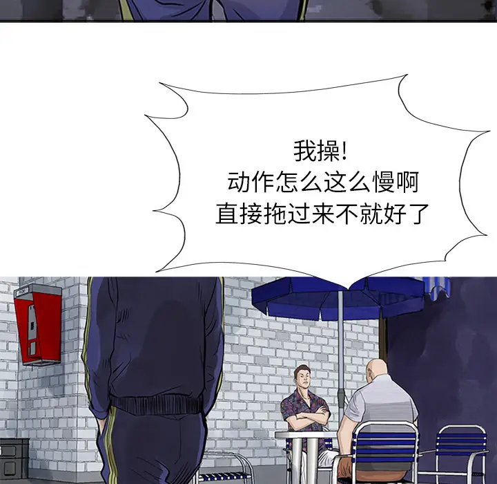 统帅：前传[顶通]韩漫全集-第10话无删减无遮挡章节图片 
