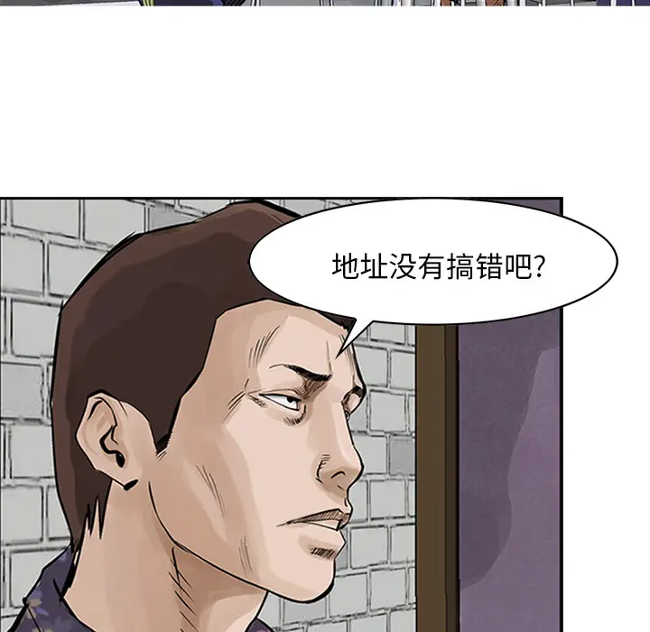 统帅：前传[顶通]韩漫全集-第10话无删减无遮挡章节图片 