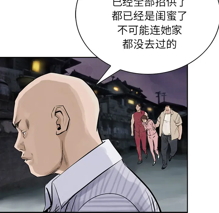 统帅：前传[顶通]韩漫全集-第10话无删减无遮挡章节图片 