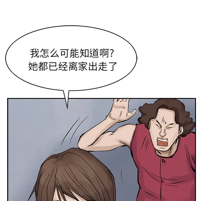 统帅：前传[顶通]韩漫全集-第10话无删减无遮挡章节图片 