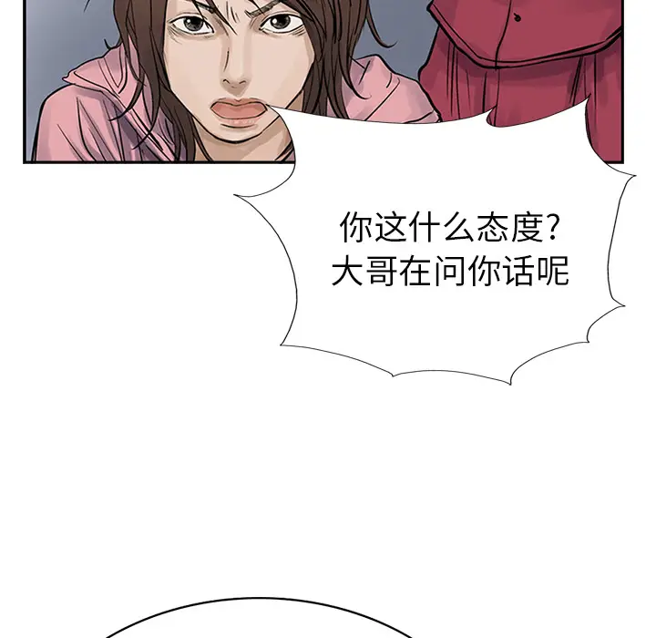 统帅：前传[顶通]韩漫全集-第10话无删减无遮挡章节图片 