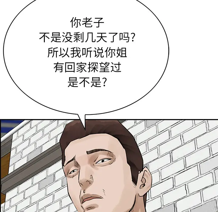 统帅：前传[顶通]韩漫全集-第10话无删减无遮挡章节图片 