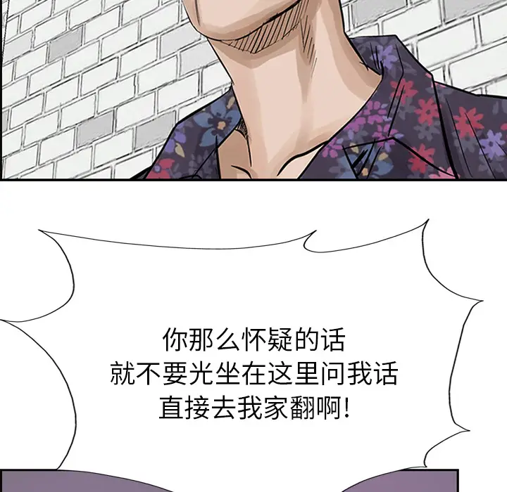 统帅：前传[顶通]韩漫全集-第10话无删减无遮挡章节图片 