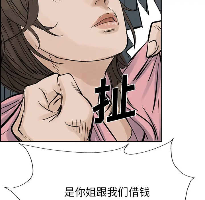 统帅：前传[顶通]韩漫全集-第10话无删减无遮挡章节图片 