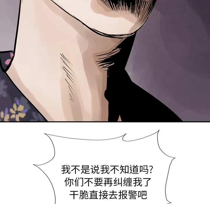 统帅：前传[顶通]韩漫全集-第10话无删减无遮挡章节图片 