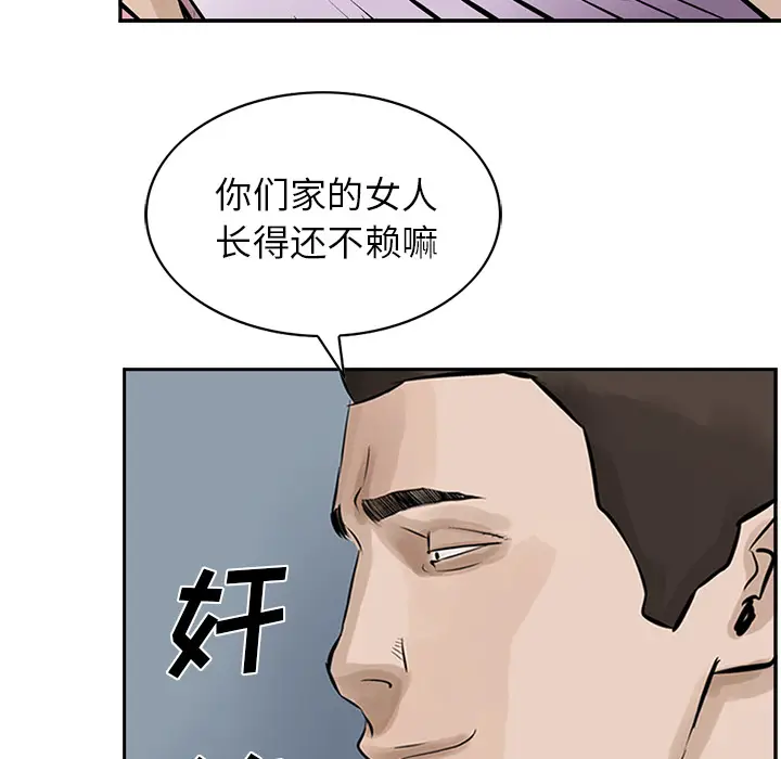 统帅：前传[顶通]韩漫全集-第10话无删减无遮挡章节图片 
