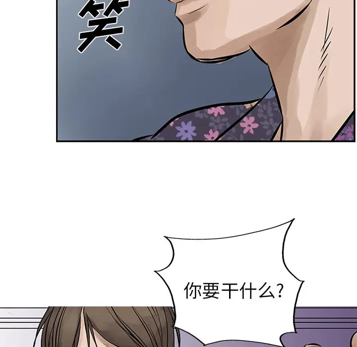 统帅：前传[顶通]韩漫全集-第10话无删减无遮挡章节图片 