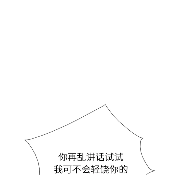 统帅：前传[顶通]韩漫全集-第11话无删减无遮挡章节图片 