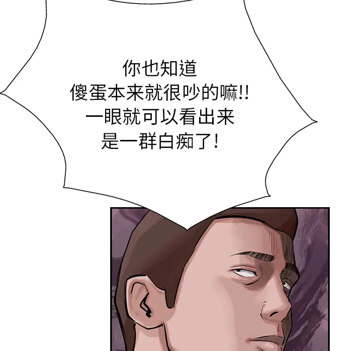 统帅：前传[顶通]韩漫全集-第11话无删减无遮挡章节图片 