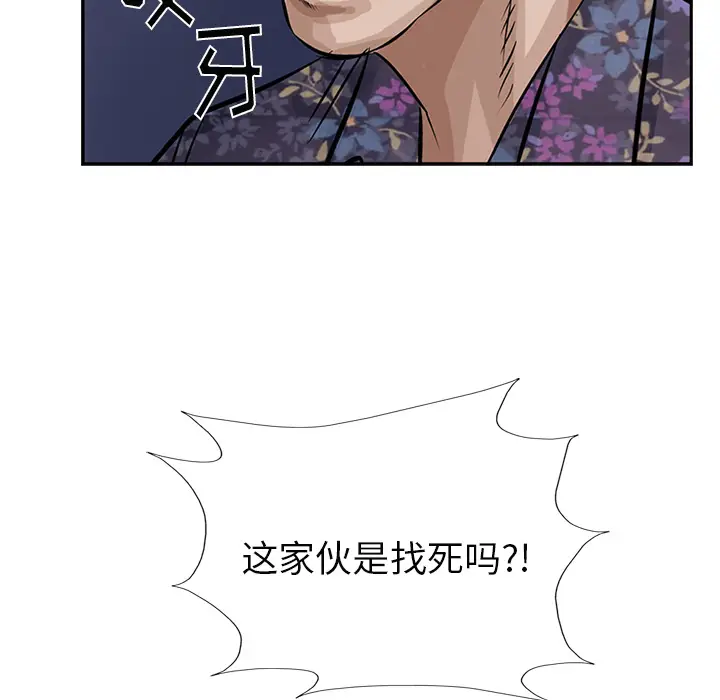 统帅：前传[顶通]韩漫全集-第11话无删减无遮挡章节图片 