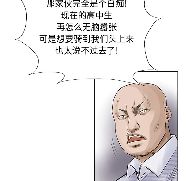 统帅：前传[顶通]韩漫全集-第11话无删减无遮挡章节图片 