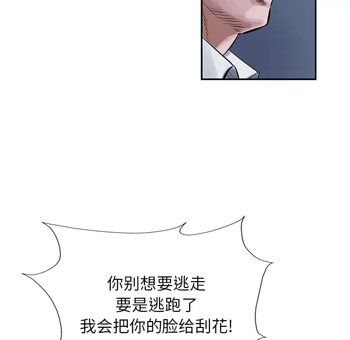 统帅：前传[顶通]韩漫全集-第11话无删减无遮挡章节图片 