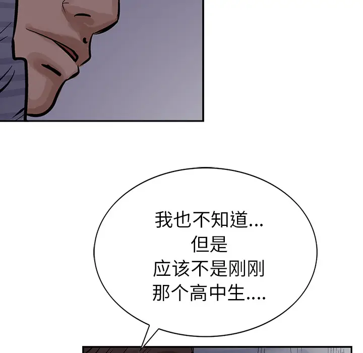 统帅：前传[顶通]韩漫全集-第11话无删减无遮挡章节图片 