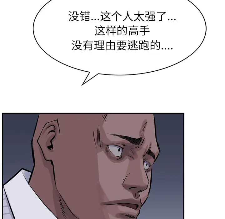 统帅：前传[顶通]韩漫全集-第11话无删减无遮挡章节图片 