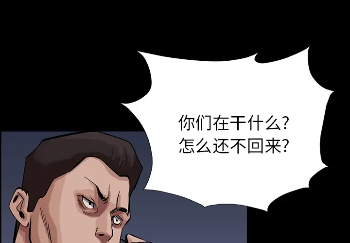 统帅：前传[顶通]韩漫全集-第12话无删减无遮挡章节图片 