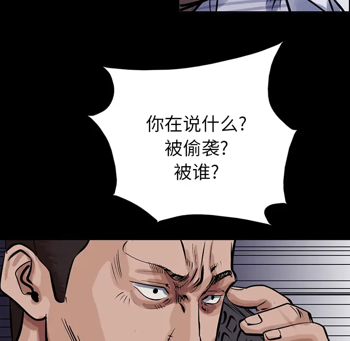 统帅：前传[顶通]韩漫全集-第12话无删减无遮挡章节图片 