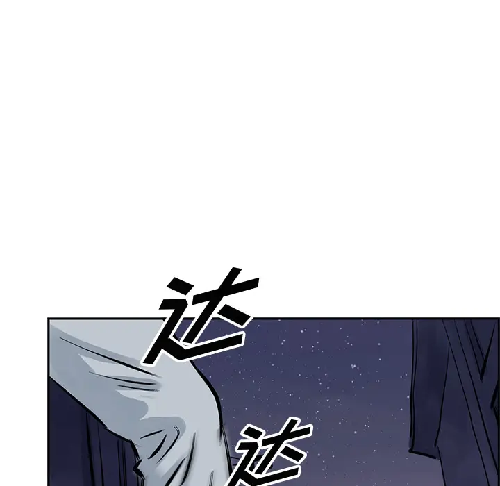 统帅：前传[顶通]韩漫全集-第12话无删减无遮挡章节图片 