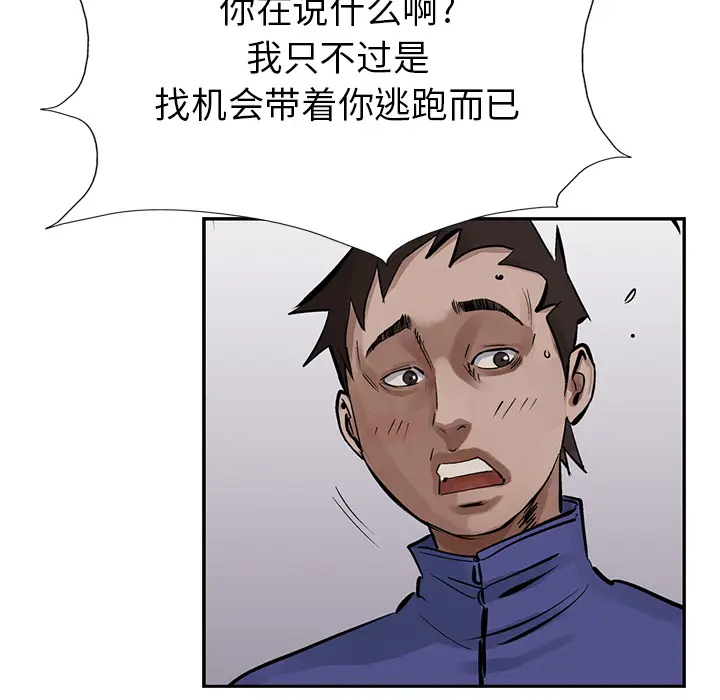 统帅：前传[顶通]韩漫全集-第12话无删减无遮挡章节图片 