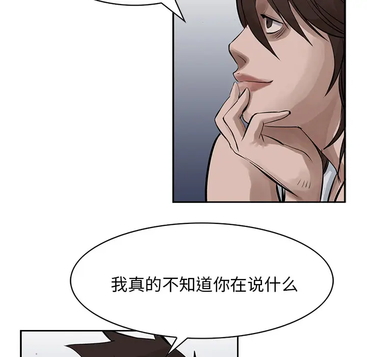 统帅：前传[顶通]韩漫全集-第12话无删减无遮挡章节图片 