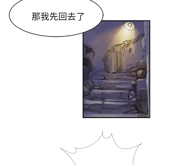 统帅：前传[顶通]韩漫全集-第12话无删减无遮挡章节图片 