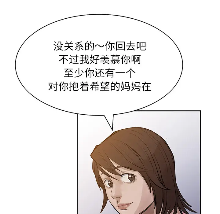 统帅：前传[顶通]韩漫全集-第12话无删减无遮挡章节图片 