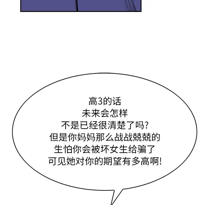 统帅：前传[顶通]韩漫全集-第12话无删减无遮挡章节图片 