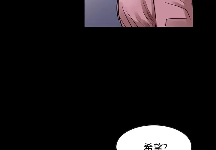 统帅：前传[顶通]韩漫全集-第13话无删减无遮挡章节图片 