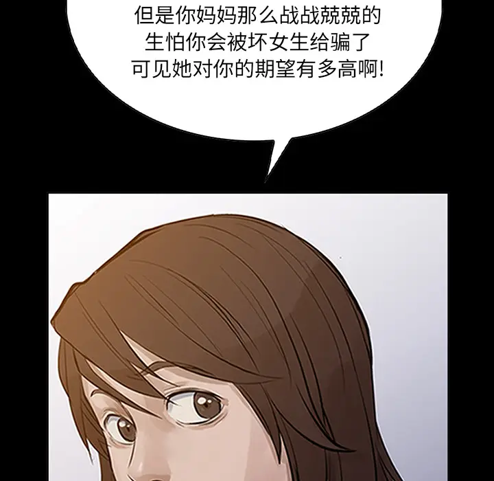 统帅：前传[顶通]韩漫全集-第13话无删减无遮挡章节图片 