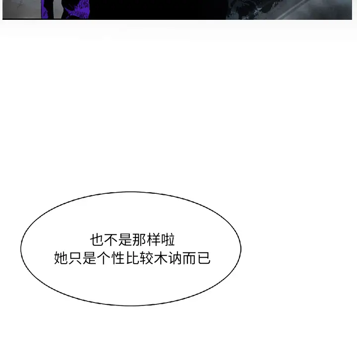 统帅：前传[顶通]韩漫全集-第13话无删减无遮挡章节图片 