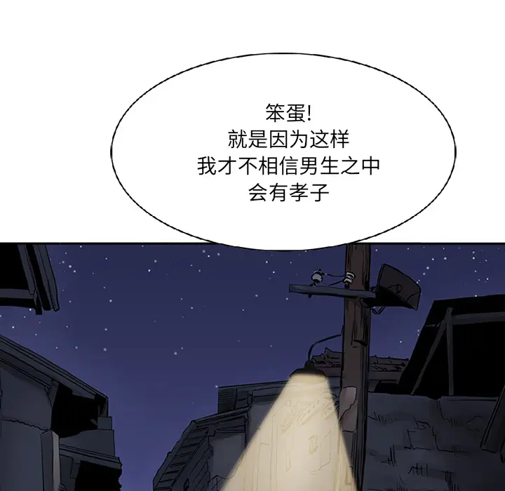 统帅：前传[顶通]韩漫全集-第13话无删减无遮挡章节图片 